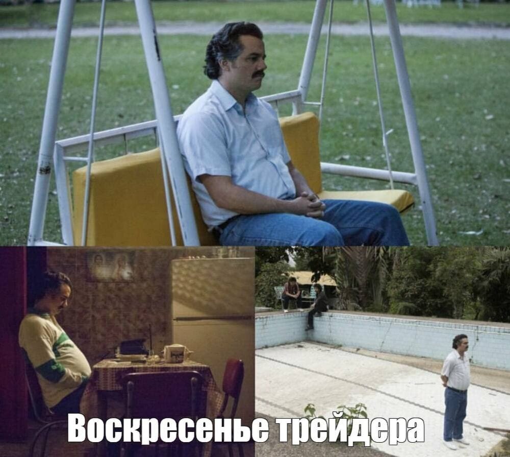 Уже завтра😅