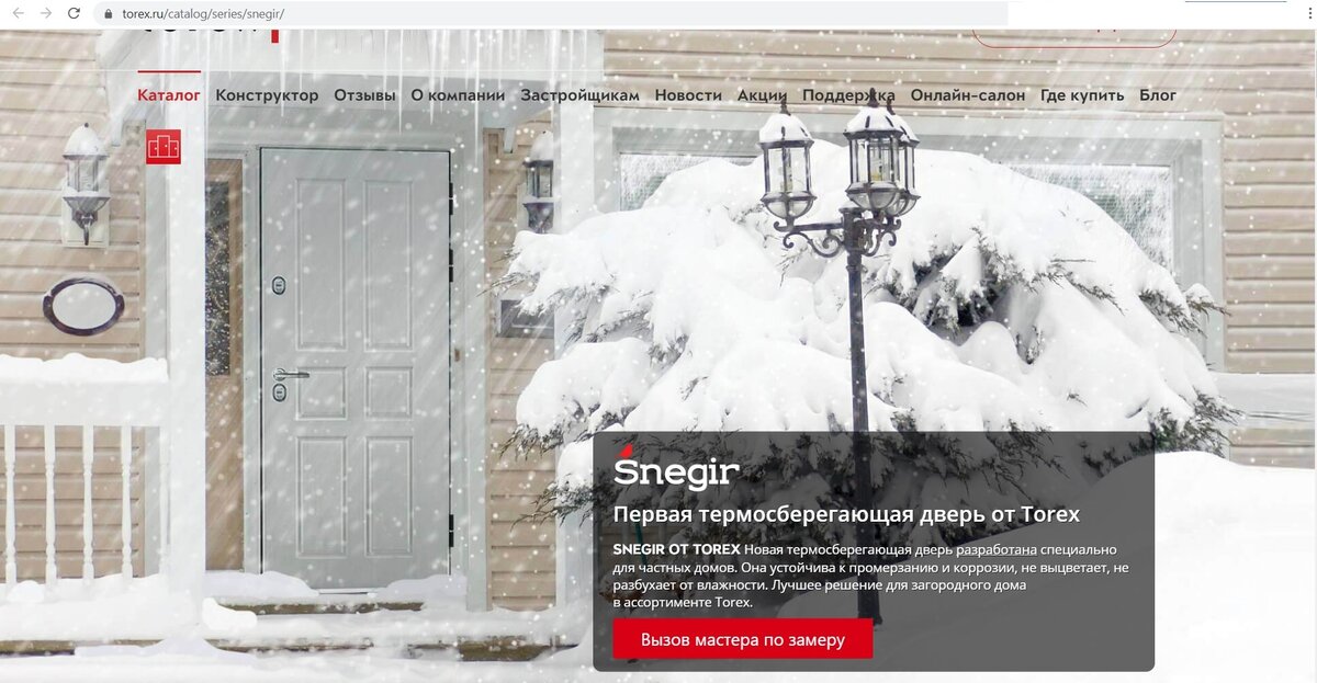 Источник: https://torex.ru/catalog/series/snegir/