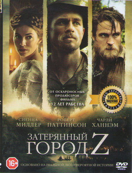 обложка фильма