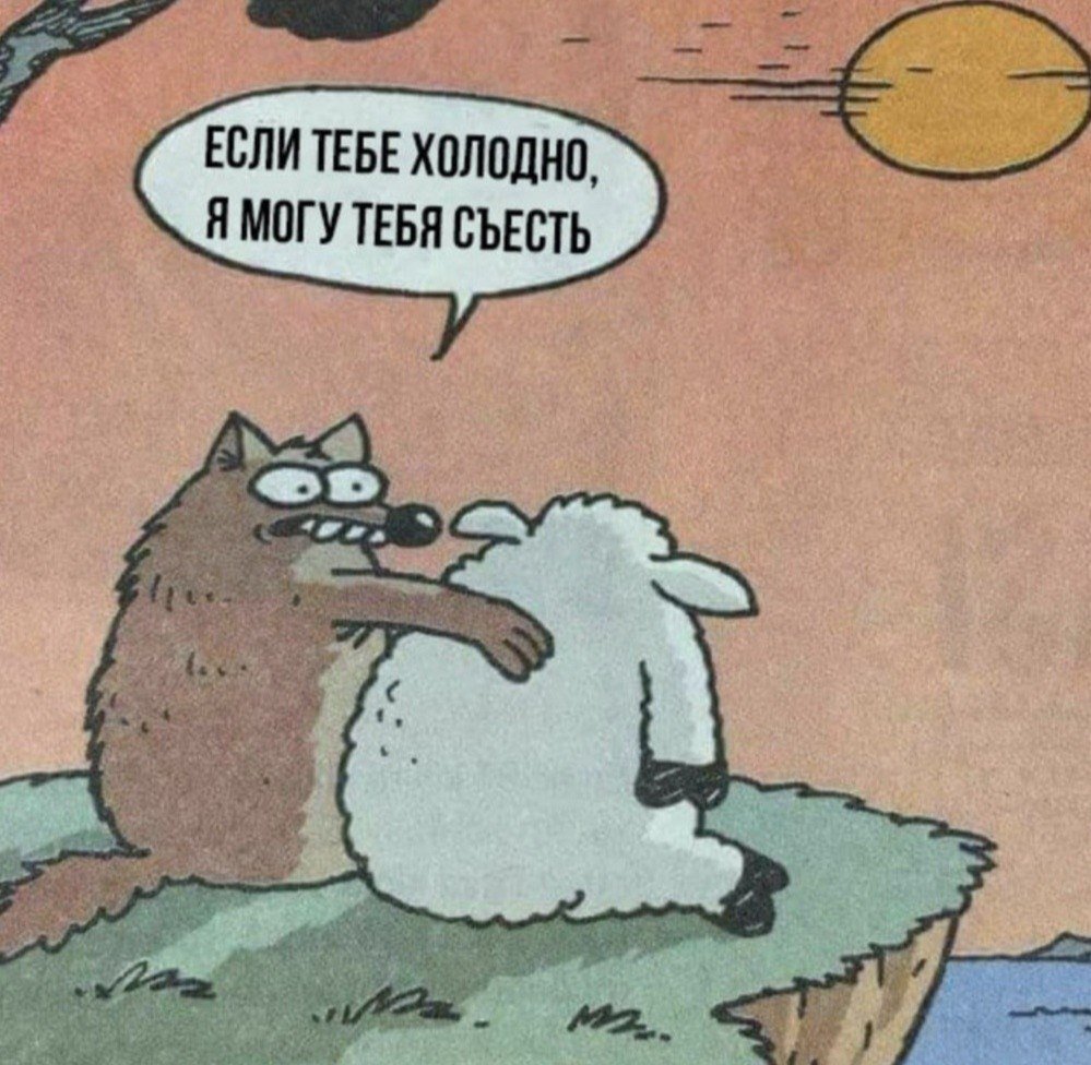 "Заботливый" друг. Яндекс.Картинки