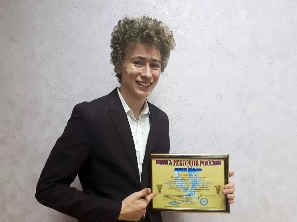Денис Бабушкин