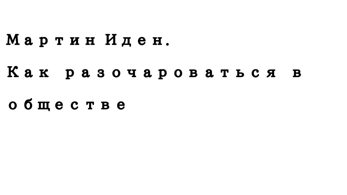 Вступление