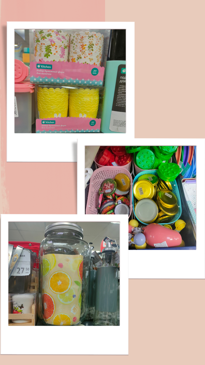 Моя находка из Фикс Прайса (Октябрь 2021)