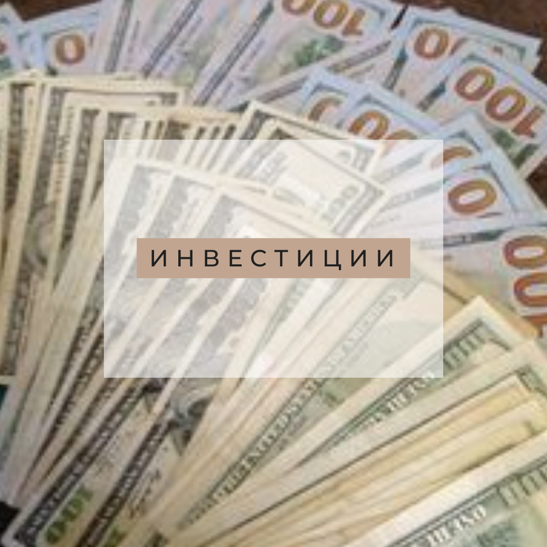 деньги