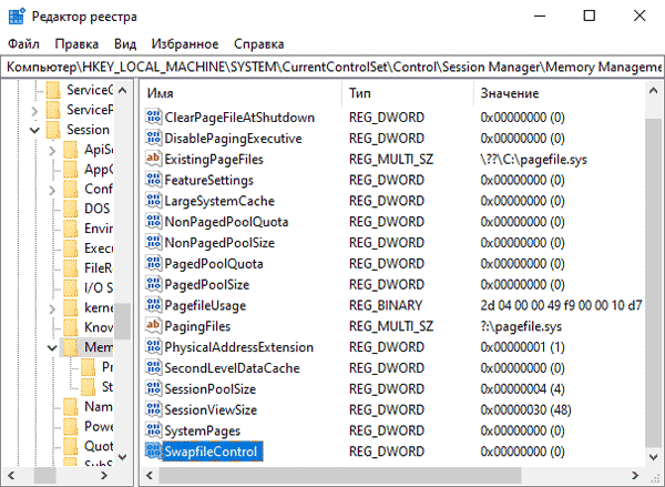 Как в реестре изменить размер файла подкачки