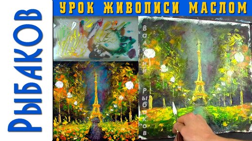 Рисование маслом на холсте - мастер-классы по живописи маслом в Москве для начинающих