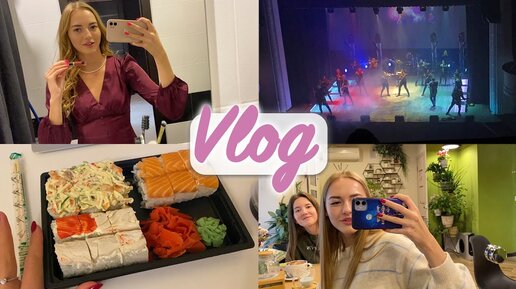 VLOG: Я свидетельница? 😍 Концерт Concord orchestra 🎻 Покупки из Фаберлик