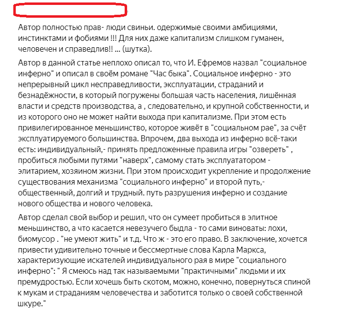 Обычный комментарий к посту про коммунизм... )))