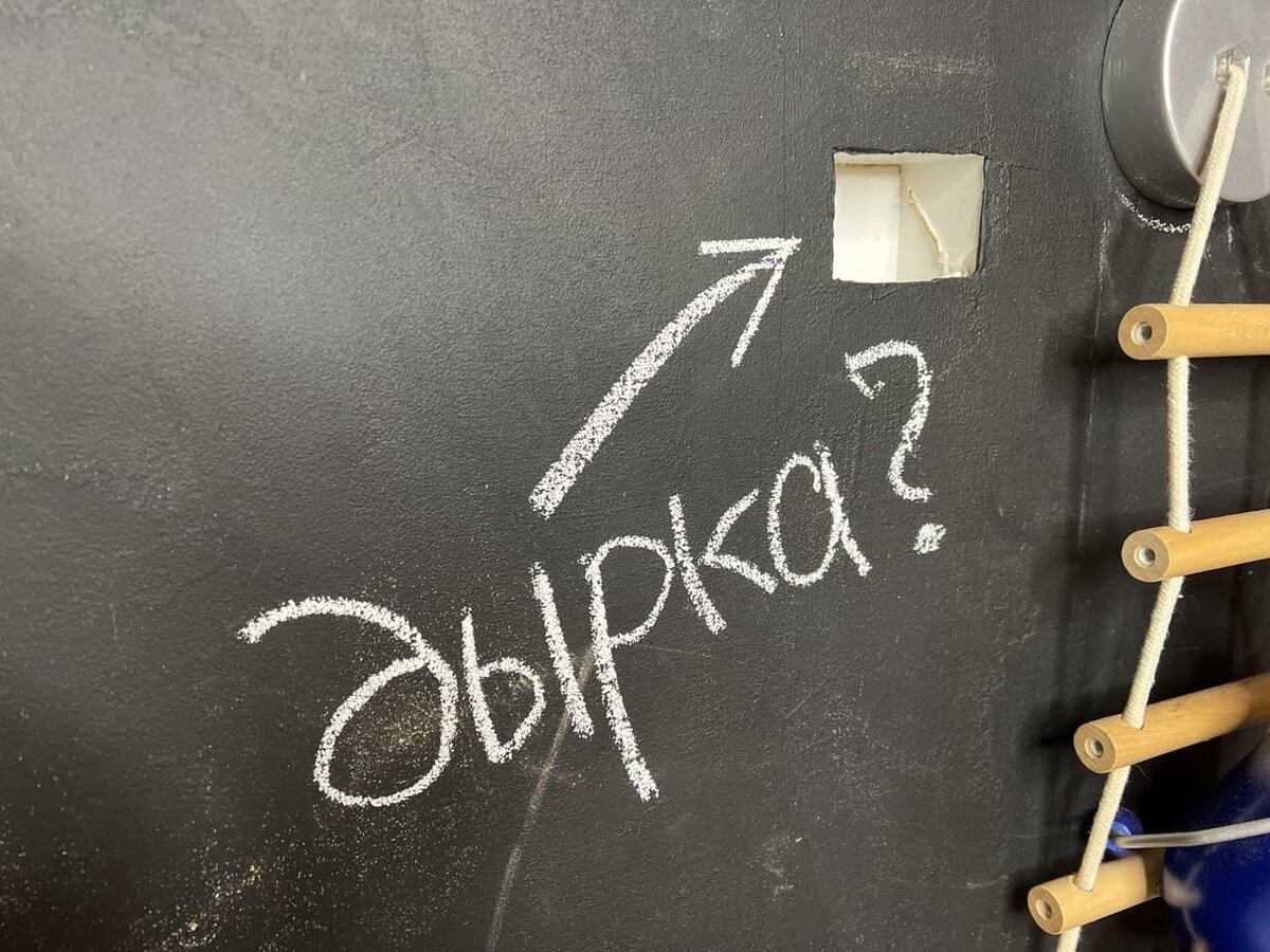 Дырка или отверстие?