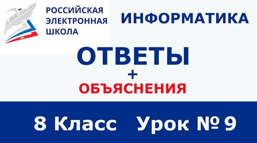 Гольфстрим функциональная грамотность 9 класс ответы рэш