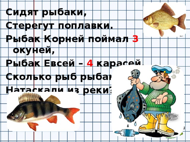 Рыбак поймал щуку и карася