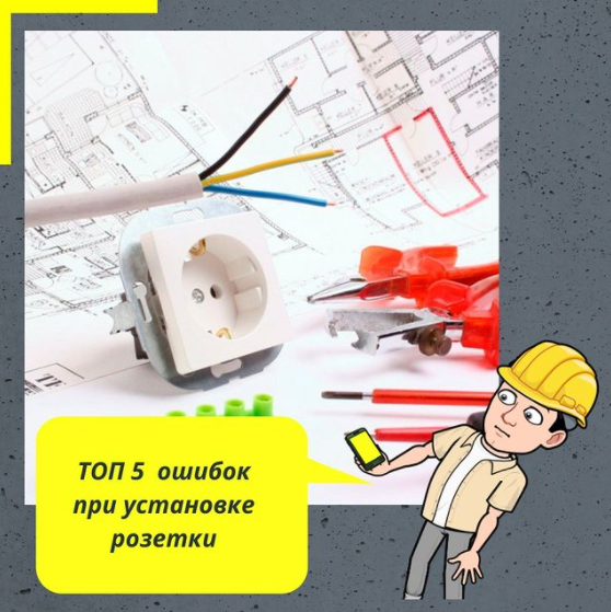 Какие ошибка чаще всего совершают мастера? 