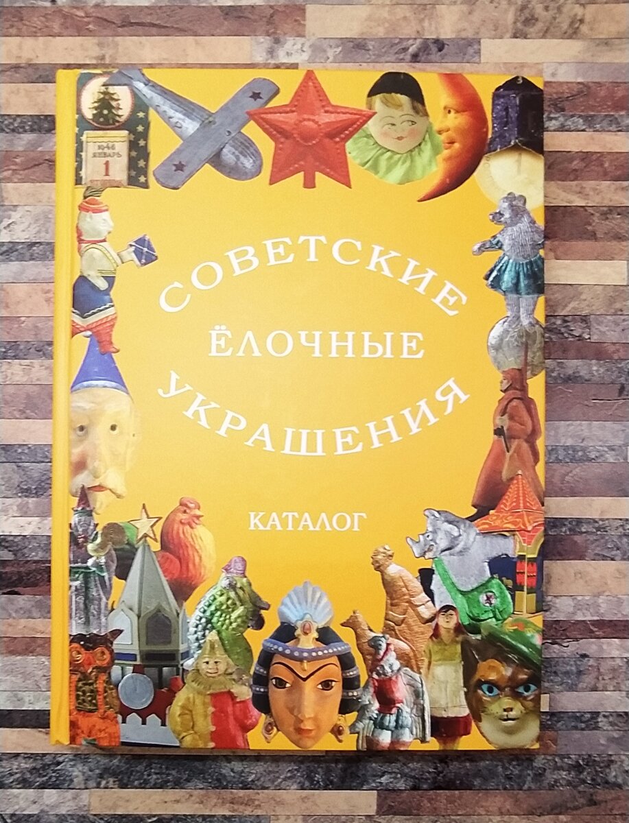 Мой каталог