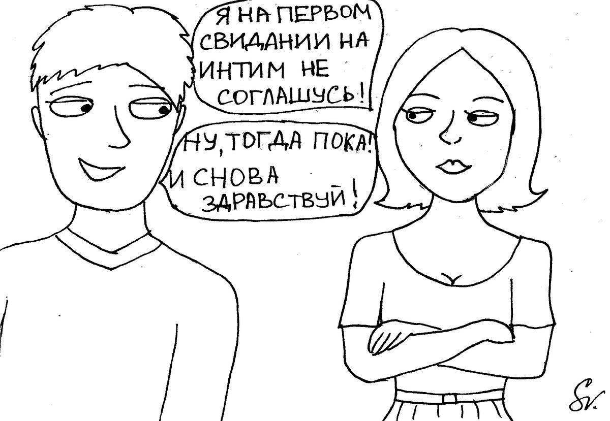 2. Проявление доверия