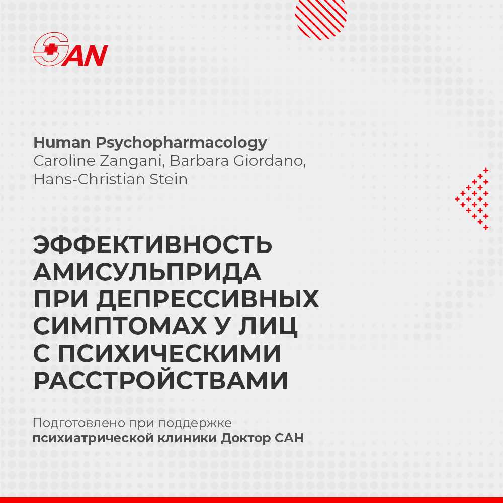 Планы лечения и интервенции при депрессивных и тревожных расстройствах книга лихи