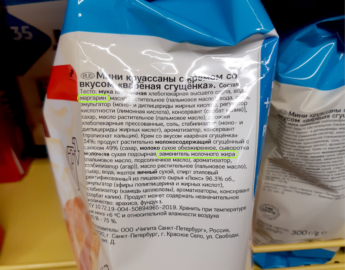 Заменитель молочного жира. Маргарин с заменителем молочного жира?. С замен молочного жира. Margo заменитель молочного жира.