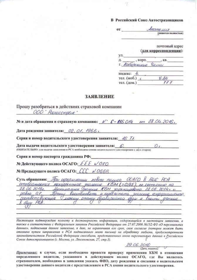 Когда можно досрочно расторгнуть осаго. Когда можно досрочно расторгнуть осаго