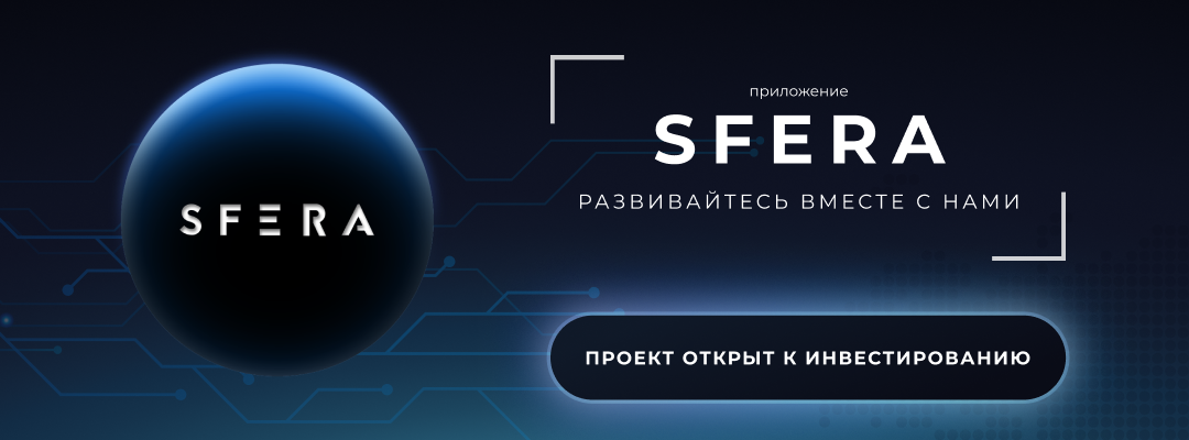 It проект sfera что это