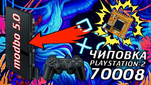 РЕМОНТ и ПРОШИВКА Sony PlayStation (PS2, PS3, PS4) в Москве, цена от руб. • Выезд на дом