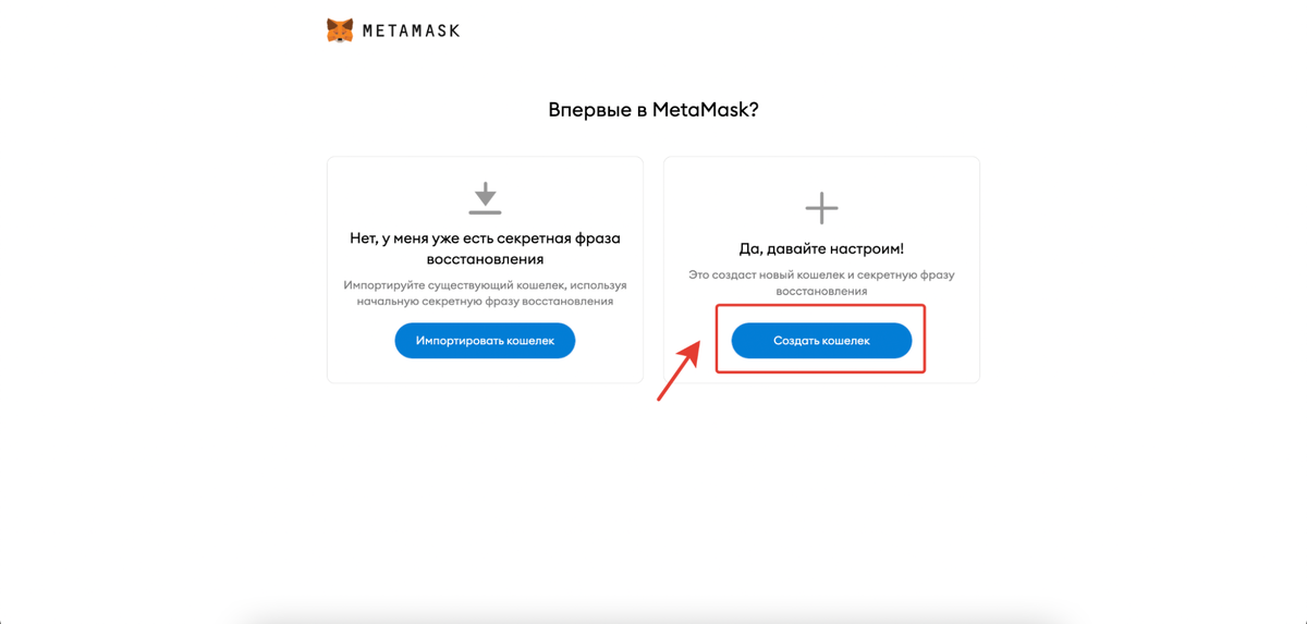 Создать кошелек карту