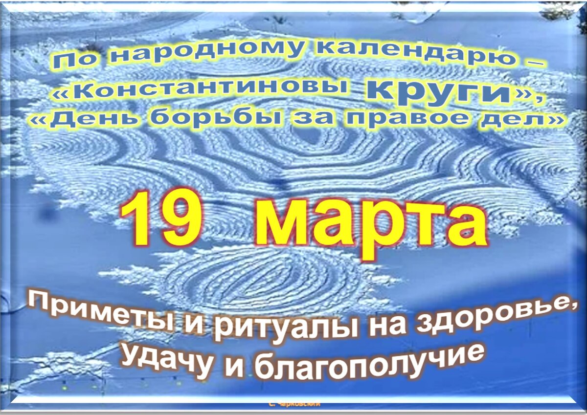 19 февраля день