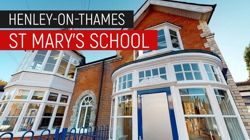 Детская британская школа St Mary's School: обзор британской начальной школы на Henley on Thames