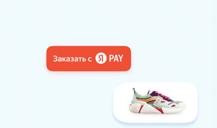 Яндекс Pay — это безналичный сервис для оплаты покупок только в интернете