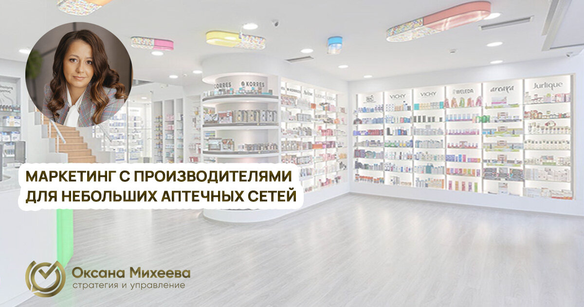Михеева Оксана. Генеральный директор консалтингового агентства "Стратегия и управление"