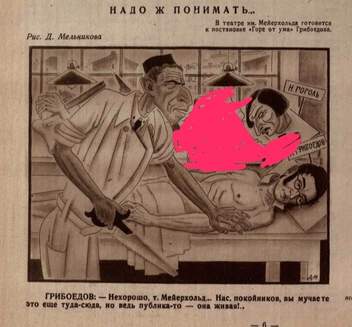 "Крокодил"№36 за сентябрь 1927 года.