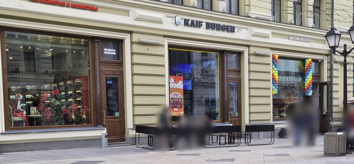 "Kaif Burger", Никольская ул., 10/2с2Б