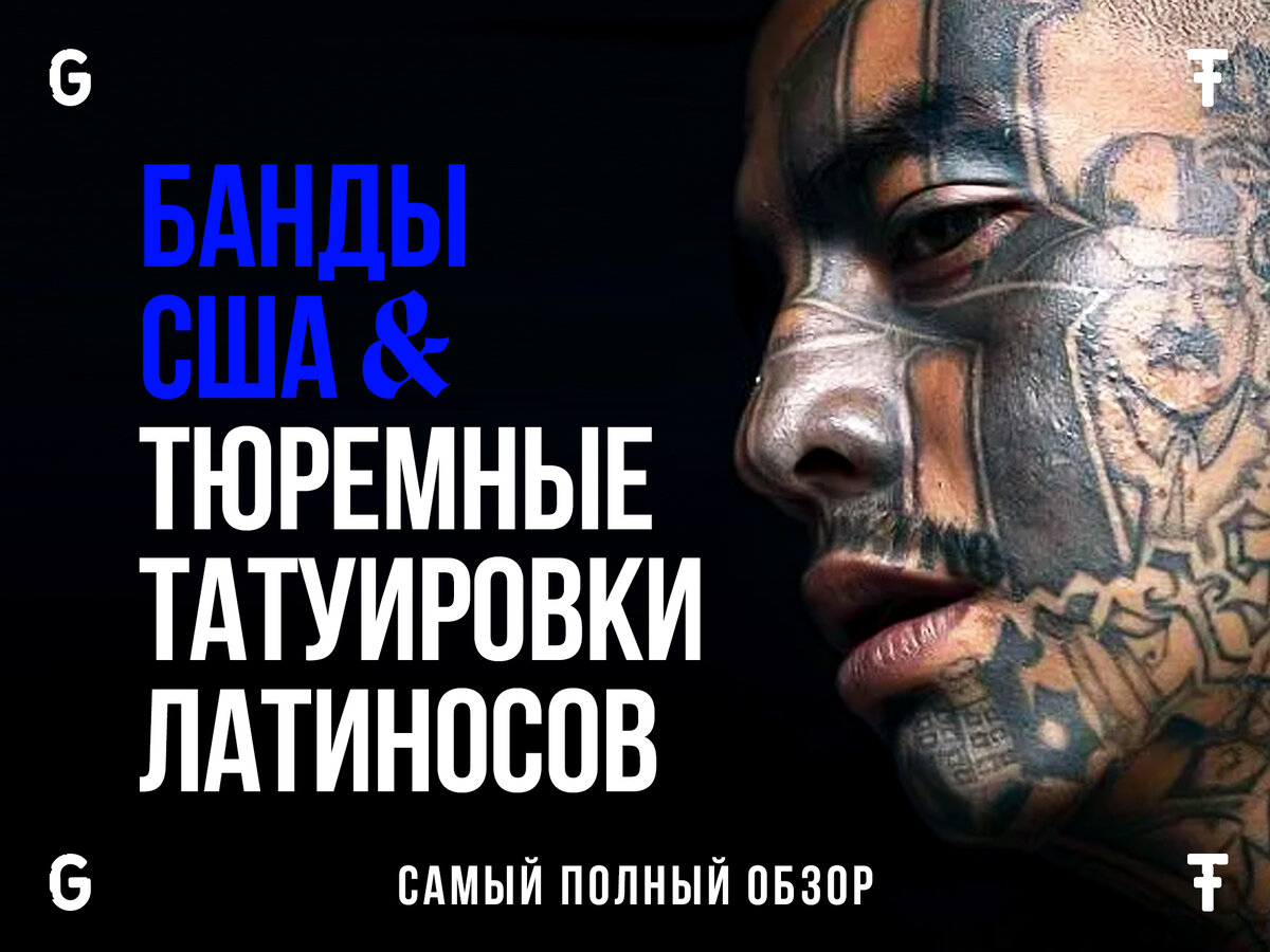 Дисклеймер: все материалы представлены исключительно в образовательных целях. Мы категорически против криминальной деятельности в любом её виде, против насилия, торговли или употребления наркотиков. Данным сюжетом мы ни в коем случае не пропагандируем или романтизируем преступную деятельность и не культивируем образ бандита. Предупреждаем: путь преступника всегда заканчивается тюремной камерой или насильственной смертью.