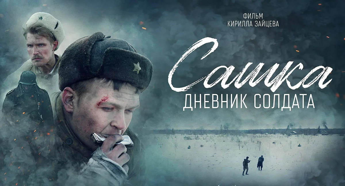Волнуемся, надеемся и сопереживаем - четыре интригующие новинки отечественного кино. Обзор на новинки кино.