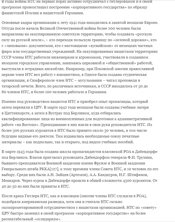 Американская разведка против Сталина. Платошкин Николай Николаевич