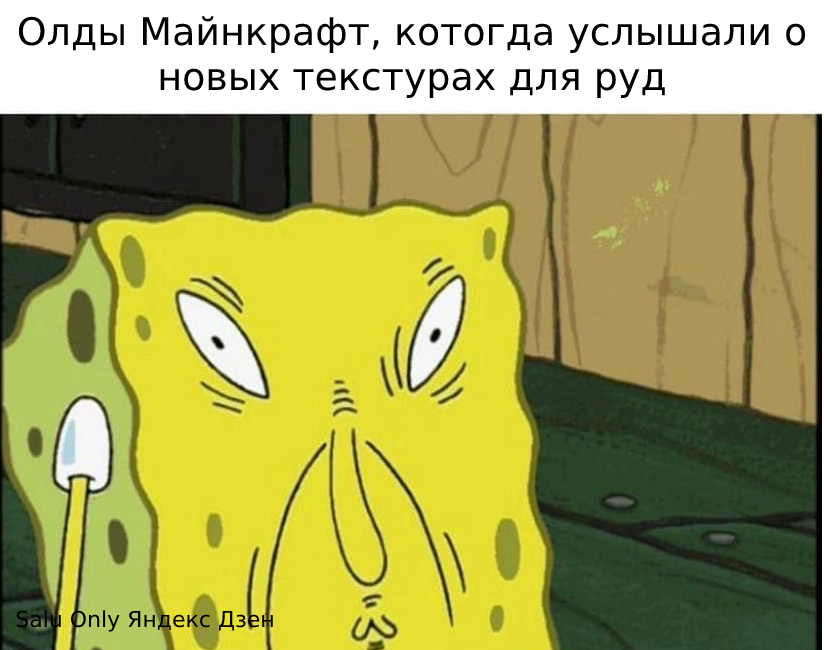 Мемы Часть 284289, майнкрафт.