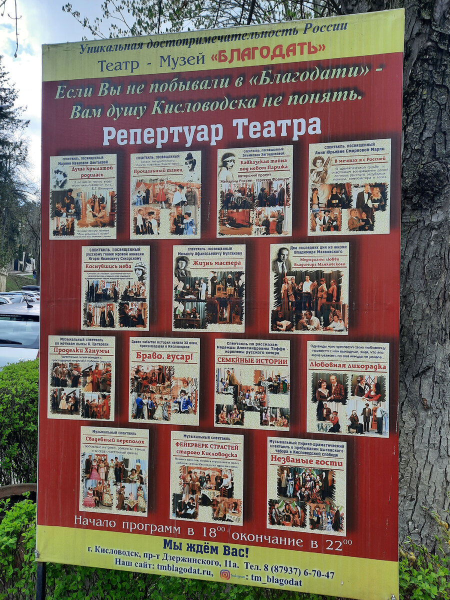 Кисловодск. Посещение театра-музея "Благодать" | Вот такая я ...