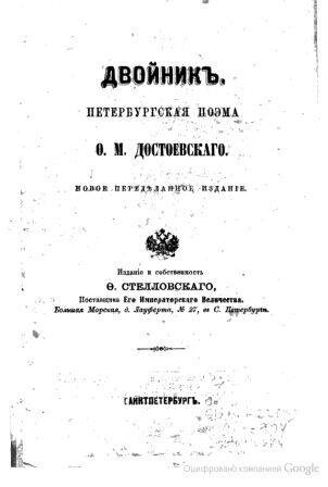 Издание 1866 г.