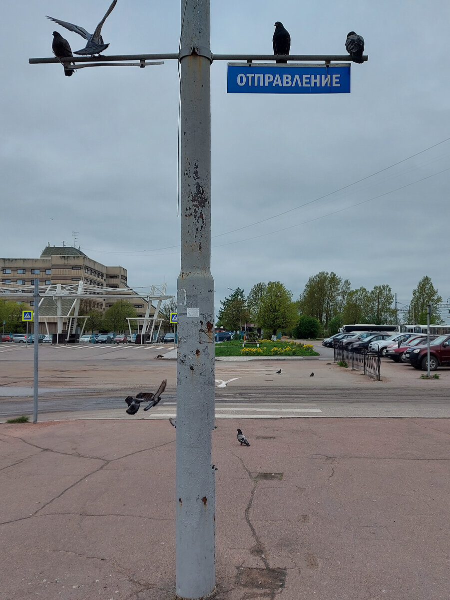 Автостанция