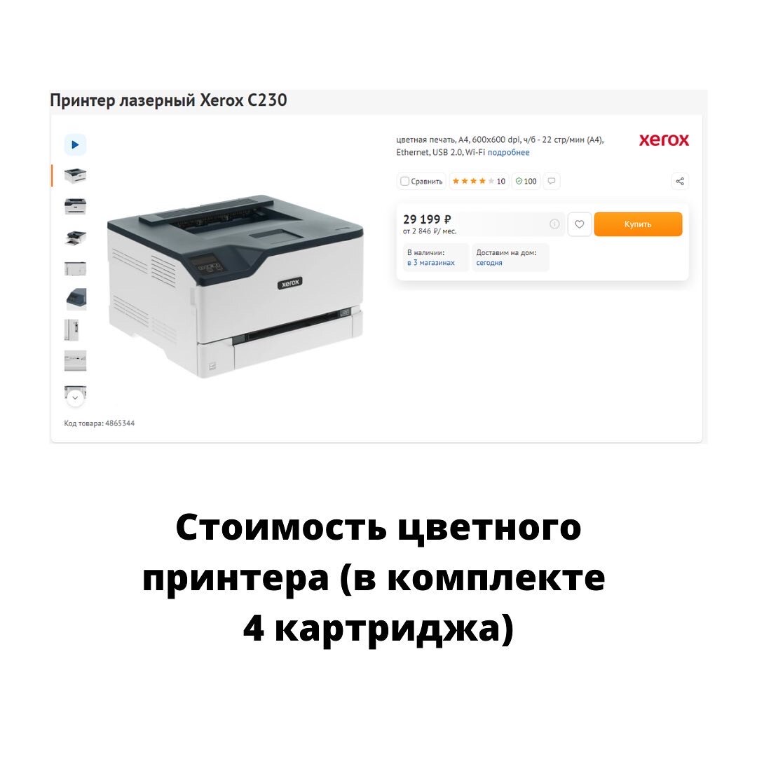 Canon g1411 печатающая головка. Бумажку в картридж в принтер. Картридж для принтера. Принтер кэнон 2318 черный полоски. Струйная печать.