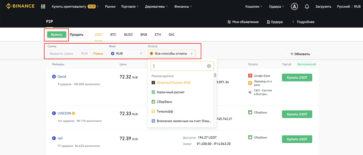 Внимательно выбирайте продавца, возле каждого из них есть рейтинг, ремендую выбирать продавцов с процентом не менее 95% успешных сделок.