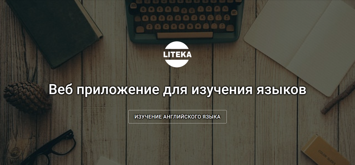 Liteka.ru