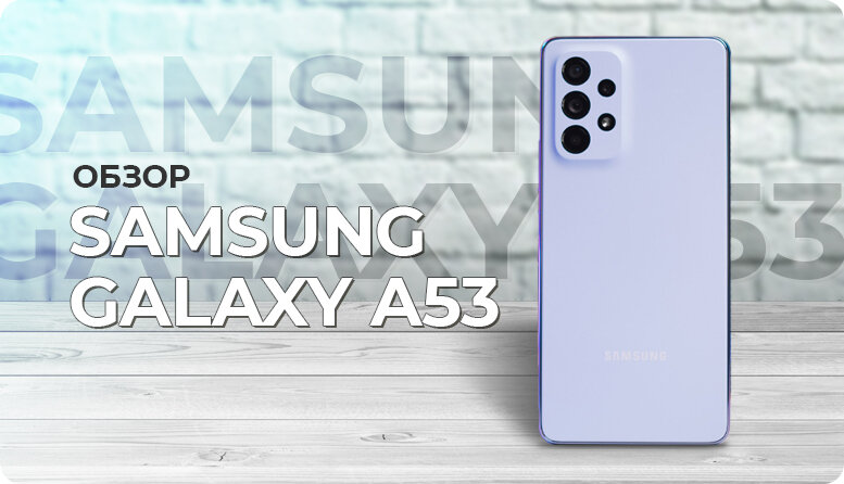 Самсунг а53 память. Samsung galaxy a53 5g 128gb. Samsung galaxy a53. Samsung galaxy a53 5g 128gb. Samsung galaxy a23.