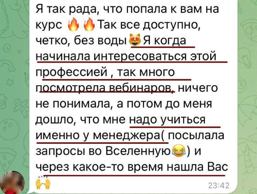 Доверчивых новичков заманивают рассказами о доступности и понятности курса