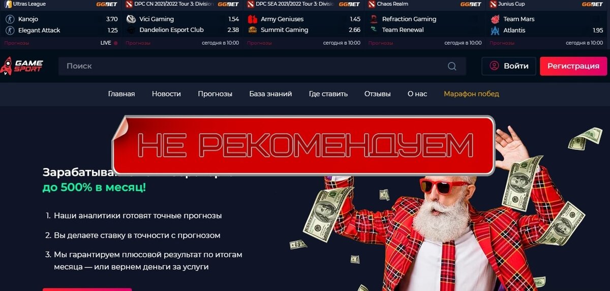 Отзывы gamesport. Где раздел услуги в gamesport. Gamesport как вернуть 200.