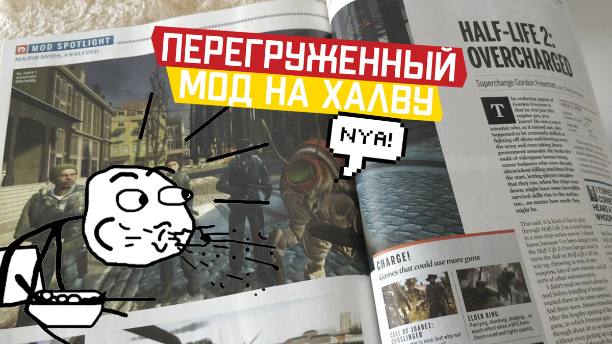 Нравится ли вам Half-Life 2? А если я скажу, что её можно сделать лучше?  Обзор мода Overcharged | Финальный босс | Игры и геймеры | Дзен