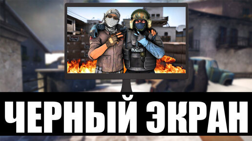 Вылетает CS:GO при запуске любого чита