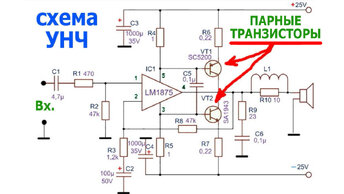 Как правильно делать подбор транзисторных пар для УНЧ, типичные ошибки новичков, + рекомендации, советы, нюансы