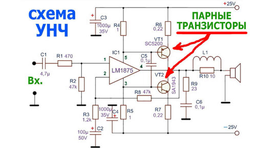 Как правильно делать подбор транзисторных пар для УНЧ, типичные ошибки новичков, + рекомендации, советы, нюансы