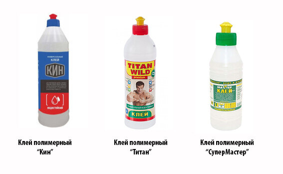 Полимерные клеи для рукоделия