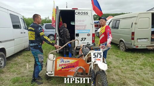 Мотокросс победа Ирбит