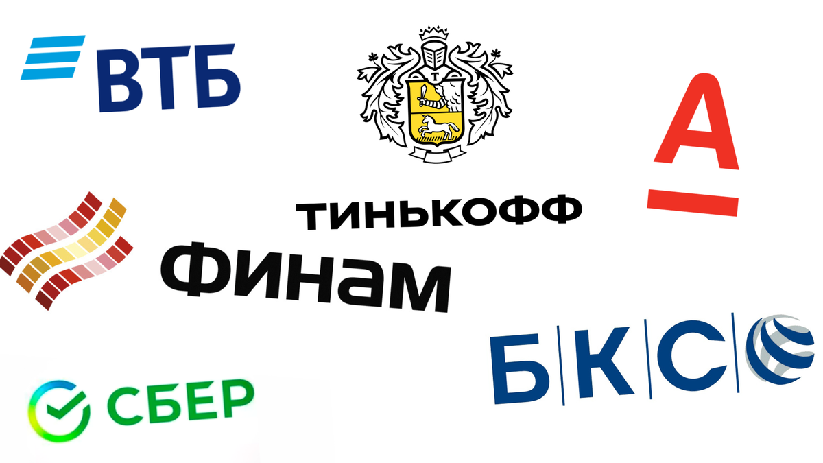 Как выбирать брокера? | Инвестор Александр Холодов | Дзен